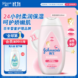 强生（Johnson）婴儿保湿润肤乳200ml 新生儿宝宝儿童身体乳护手霜补水滋润缓干燥