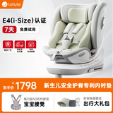 路途乐儿童安全座椅0–12岁全龄i-Size认证婴儿360度途跃pro粽野绿-智能