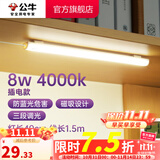 公牛（BULL）台灯LED酷毙灯学生led神器USB充电寝室床头灯吸附式磁吸灯宿舍灯 8W三段调光开关/线长1.5m