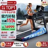 速尔（SOLE）美国高端跑步机家庭用25年新品可投屏实景训练15°爬坡走步F63MAX