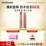 梦妆盈润护唇膏02石榴籽红保湿滋养淡化唇纹化妆品生日礼物送女友