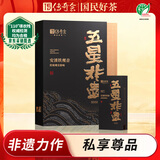 传奇会乌龙茶 安溪铁观音 清香型特级200g轻火礼盒装茶叶送礼礼品
