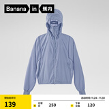 蕉内凉皮5系防晒衣女款防紫外线户外皮肤风衣透气防晒服夏季 极光蓝 L