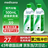 medisana生理洗鼻海盐水儿童成人鼻腔清洗液洗鼻器专用水500ML浓度0.9%*2