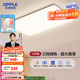 欧普（OPPLE）简约北欧超薄led客厅现代简约呵护光全屋灯具卧室餐厅吸顶灯TC 呵护光三档调光 B款客厅灯
