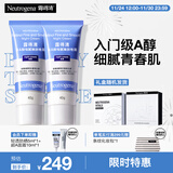 露得清小蓝管维A醇淡纹面霜40g*2早C晚A入门晚霜细腻嫩肤礼盒装送女友