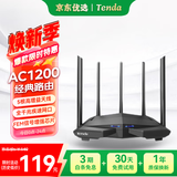 Tenda腾达路由器【WiFi5性价比之王】AC1200千兆穿墙王:信号增强放大器无线家用企业全屋5G双频AC11