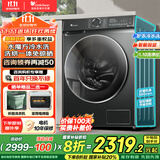 小天鹅（LittleSwan）滚筒洗衣机全自动 水魔方系列10公斤家用  洗脱/洗烘一体带烘干 1.1高洗净比 国家补贴20%以旧换新 【带烘干868PLUS】升级智能投放+巡航除菌