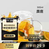 物生物（RELEA）茶杯女士茶水分离杯玻璃杯办公男士泡茶杯子耐高温花茶杯生日礼物