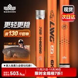 汉鼎螺纹钢二代鱼竿8.1米手竿大物鱼杆台钓竿碳纤维钓鱼竿巨物竿 8.1m