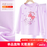 Hello Kitty女童内衣套装棉儿童秋衣套装秋冬秋衣秋裤家居服睡衣裤秋装 【春秋A款】紫色 55210 160 适合155-165cm