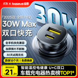 倍思【销量TOP1】车载充电器超级快充点烟器转换器快充转换头一拖二适用苹果16/17华为小米17