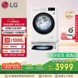 LG双擎系列 双桶懒人滚筒全自动洗衣机11KG+2.5KG分区内衣裤婴儿洗衣机波轮小型家用以旧换新FY13WYW