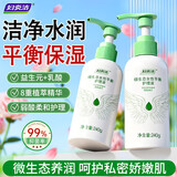 妇炎洁私处护理液女性私密处洗液私密护理抑菌清洁清洗妇科洗液