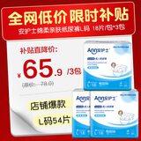 安护士棉柔亲肤成人纸尿裤L18片*3包 臀围95-120cm 粘贴式老年人尿不湿