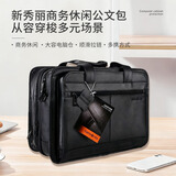 新秀丽（Samsonite）公文包男商务单肩斜挎包皮质 15.6英寸电脑包手拎大容量出差43118 Black 黑色通勤商务休闲多用包 大包可容纳电脑15.6英寸