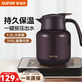 苏泊尔（SUPOR）保温壶316不锈钢泡茶壶家用热水瓶大容量焖茶壶保温水壶闷暖水壶 砂金红-1L【无茶仓】保温壶