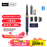 戴森（DYSON）HS08 智能自动卷发棒 吹风 卷/直发神器 蓝牙连接一键造型 便携 礼物推荐 藏青铜色