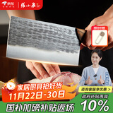 张小泉古韵·至境不锈钢家用古法锻打斩切刀厨房用刀菜刀锋利 D100831