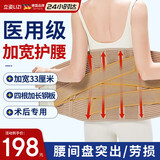 立姿（lizi）德国医用护腰带腰间盘突出腰肌劳损腰椎保暖腰围加宽钢板支撑XL码