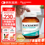 澳佳宝Blackmores叶黄素成人复配添加维生素防蓝光护眼宁升级款60粒