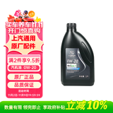 德科（ACDelco）上汽通用别克原厂机油全合成0W20 昂科旗昂科拉(GX)阅朗昂扬凯越