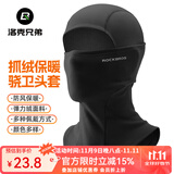 洛克兄弟骑行头套保暖骑行面罩冬季户外摩托车头套全脸防风围脖男女 秋冬薄抓绒-骁卫 黑色
