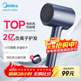 美的（Midea）2亿负离子电吹风 家用护发吹风筒 家电国家补贴吹风机 MB-AJ0503星夜蓝 国家补贴 节日/生日礼物