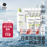 babycare婴儿洗衣液 无酒精宝宝专用儿童酵素去污洗衣液（4.8L+2西柚皂）
