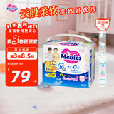花王（Merries）妙而舒婴儿拉拉裤学步裤尿不湿 增量装XXL26片(15-28kg)日本进口