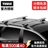 拓乐（THULE）车顶架行李架横杆瑞典原装进口汽车改装用品WingBar Evo Edge 7104银色翼杆套装（分离式纵轨）