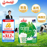 安佳（Anchor）高钙脱脂奶粉 1KG袋装  学生成人牛奶粉 新西兰进口奶源 冲饮烘焙