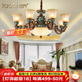 韬齐 欧式吊灯美式客厅灯卧室餐厅灯大气别墅灯挑空高级奢华复古灯具 【8+3P】适用18-25m²（带遥控） 不带灯泡