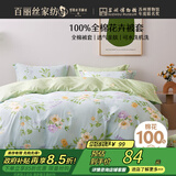 百丽丝水星家纺出品纯棉被套单件全棉被罩 学生单人宿舍床品被套