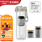 诺百纷第四代弹盖磁弹杯茶水分离泡茶杯男士女士户外便携大容量塑料水杯 陶白+大小茶仓800ml