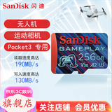 闪迪（SanDisk） TF卡 运动相机pocket3无人机内存卡 micro SD卡 switch 手机储存卡 256G【卡盒卡套读卡器】