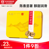 大益TAETEA茶叶普洱茶熟茶小金沱迷你沱茶 36g/盒便携快捷中华老字号