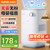 苏泊尔（SUPOR）无雾加湿器4.5L卧室家用桌面大容量婴儿孕妇除菌空气净化空调加湿礼物推荐EHTN-06AP