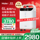 海尔（Haier）医用级制氧机吸氧机家用老人5L升级6L升氧气机601W中重度缺氧国补