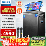 飞利浦（PHILIPS）SD690家庭ktv音响套装便携式移动视频k歌卡拉OK点歌一体机家用户外广场舞音响带显示屏唱歌音箱