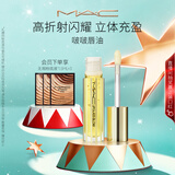 M.A.C魅可新品啵啵唇油保湿滋润冰透显白唇蜜 生日礼物女