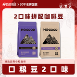 后谷云南小粒 蓝山拼配200g+意式拼配200g 阿拉比卡咖啡豆 水洗烘焙
