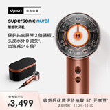 戴森（DYSON）HD16 全新智能吹风机 Supersonic 电吹风 负离子 速干护发 礼物推荐 HD16琥珀金色