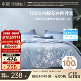 水星家纺四件套床上纯棉100%全棉透气床笠被套双人1.5米x2米床花西雅家居馆