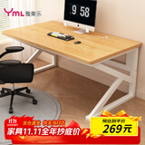 雅美乐电脑桌电竞桌 加厚实木芯电脑桌办公桌子学习书桌 简易写字工作台