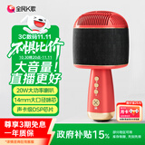 全民K歌 无线麦克风蓝牙音响手机K歌宝主播唱歌直播儿童话筒 智能降噪派对娱乐家庭KTV音箱送礼M9胭脂红