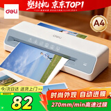 得力（deli）塑封机A4 照片过塑机家用塑封机办公相片封膜机覆膜机过胶压膜机搭配塑封膜使用非真空包装机 蓝色