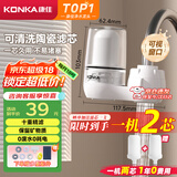 康佳（KONKA）净水器水龙头 厨房家用自来水过滤器 阻水垢除余氯 可视化双出水可清洗滤芯 KPW-LT02 一机1芯