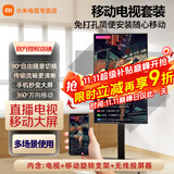 小米（MI）可移动电视32/43/50/55/65/75/85英寸闺蜜机直播教学企业办公广告屏无线投屏可旋转升降移动电视机 65英寸 可移动+屏幕旋转+无线投屏 标配