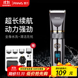 雷瓦（RIWA）理发器电推剪 专业发廊充电电推剪全身水洗成人儿童家用理发器陶瓷刀头配理发工具全套RE-6501 家用理发器